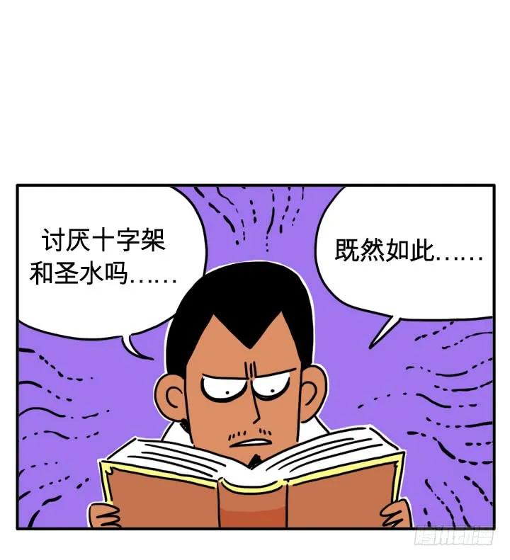 你在干嘛？-吸血高中生血饺哥-tamiboo（第5张）