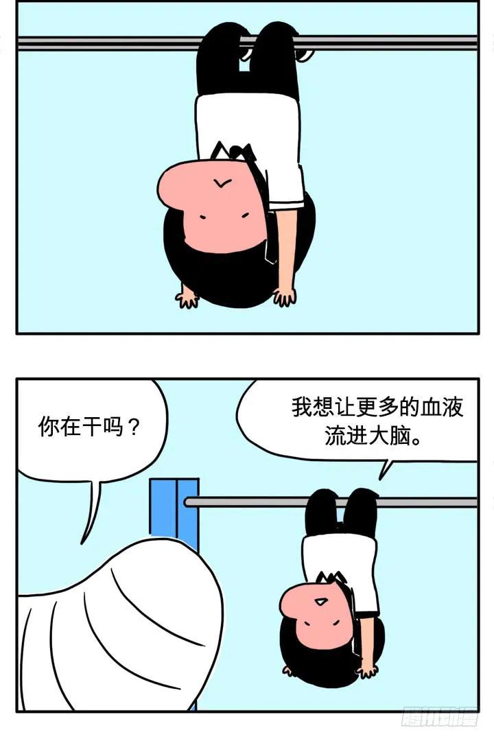 你在干嘛？-吸血高中生血饺哥-tamiboo（第3张）