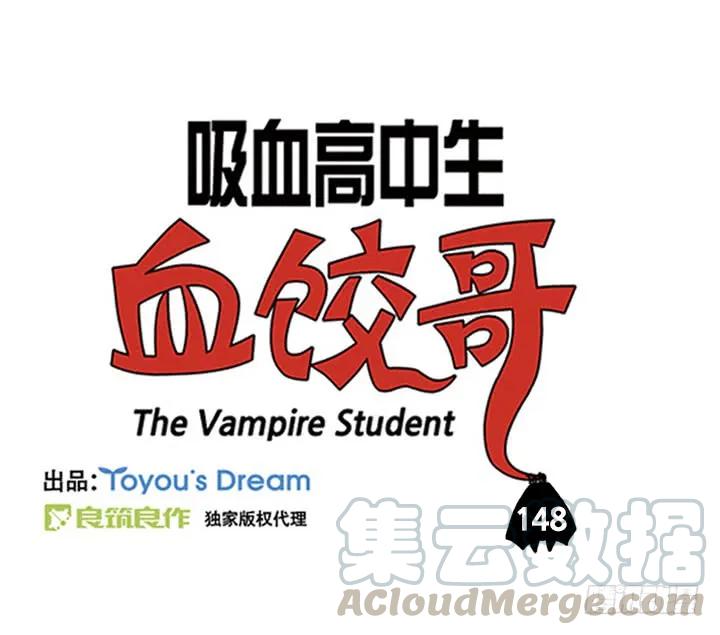 可爱的长相-吸血高中生血饺哥-tamiboo（第3张）