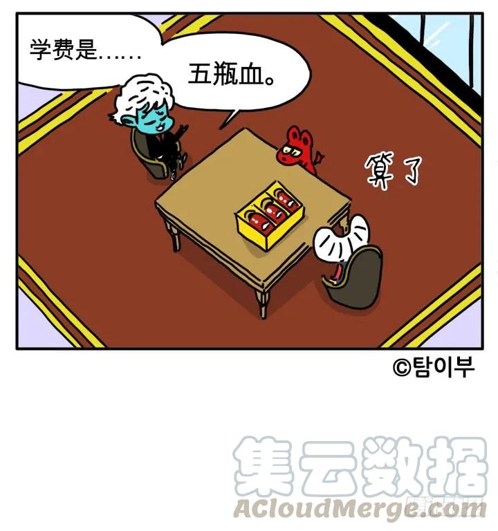 可爱的长相-吸血高中生血饺哥-tamiboo（第9张）