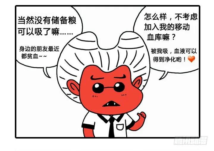 可爱的长相-吸血高中生血饺哥-tamiboo（第12张）
