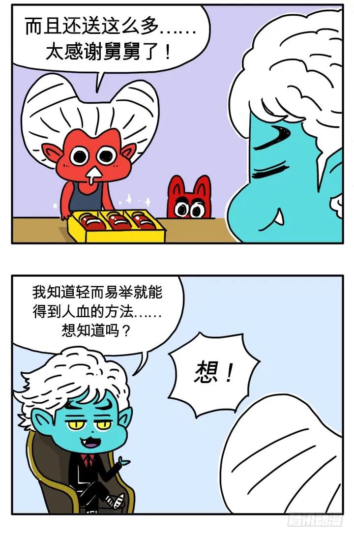 可爱的长相-吸血高中生血饺哥-tamiboo（第8张）