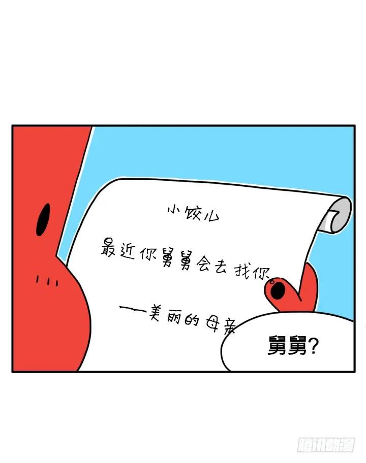 可爱的长相-吸血高中生血饺哥-tamiboo（第2张）