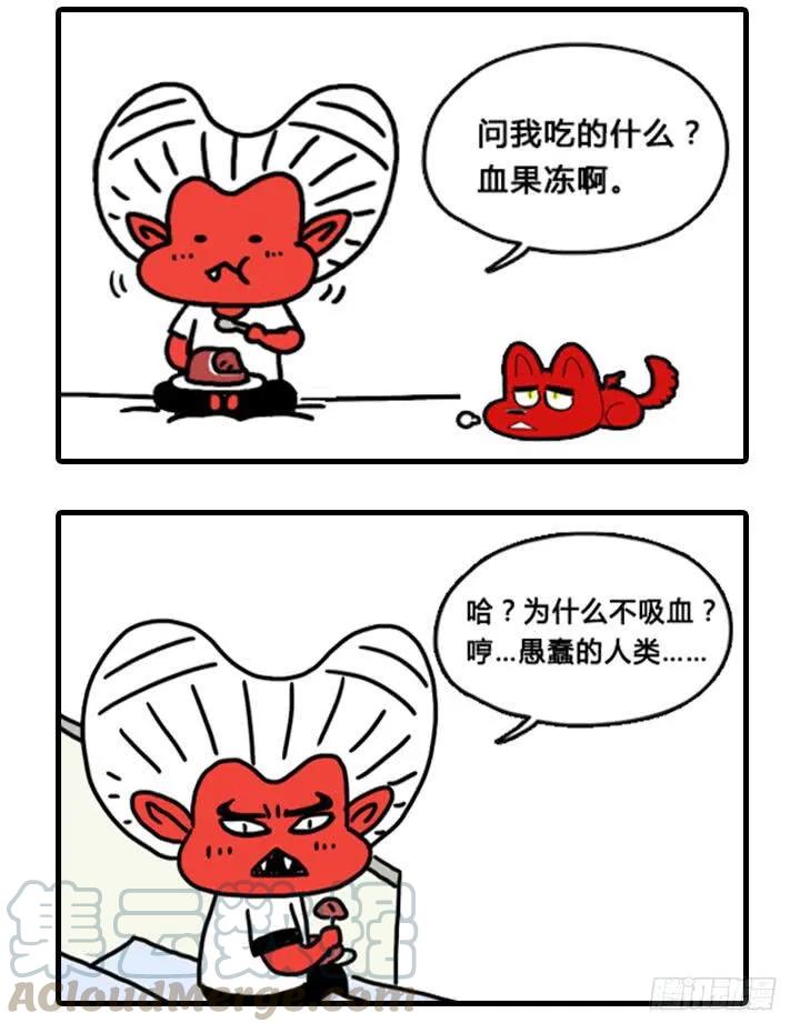 可爱的长相-吸血高中生血饺哥-tamiboo（第11张）