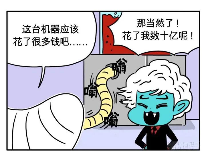 危害人类-吸血高中生血饺哥-tamiboo（第8张）