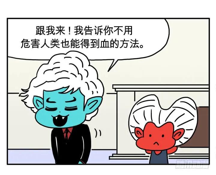 危害人类-吸血高中生血饺哥-tamiboo（第4张）