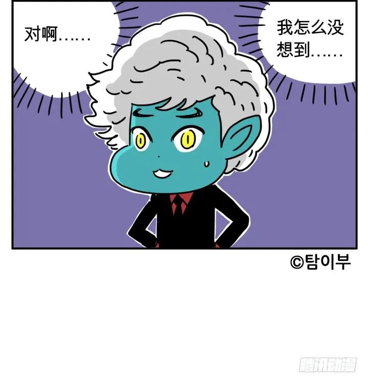 危害人类-吸血高中生血饺哥-tamiboo（第10张）