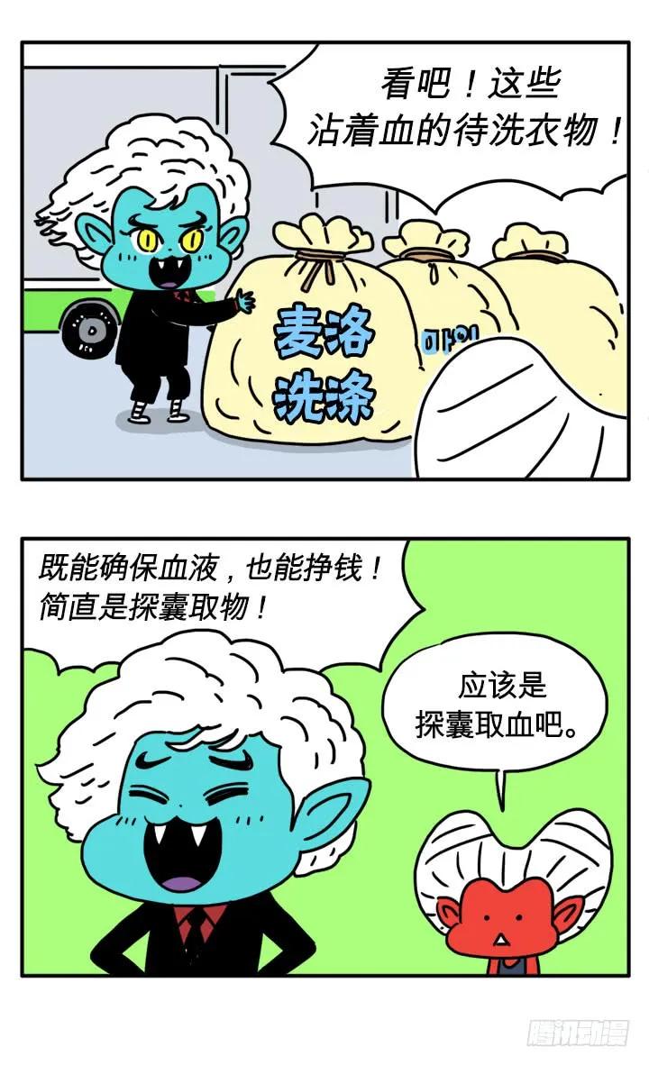 危害人类-吸血高中生血饺哥-tamiboo（第6张）