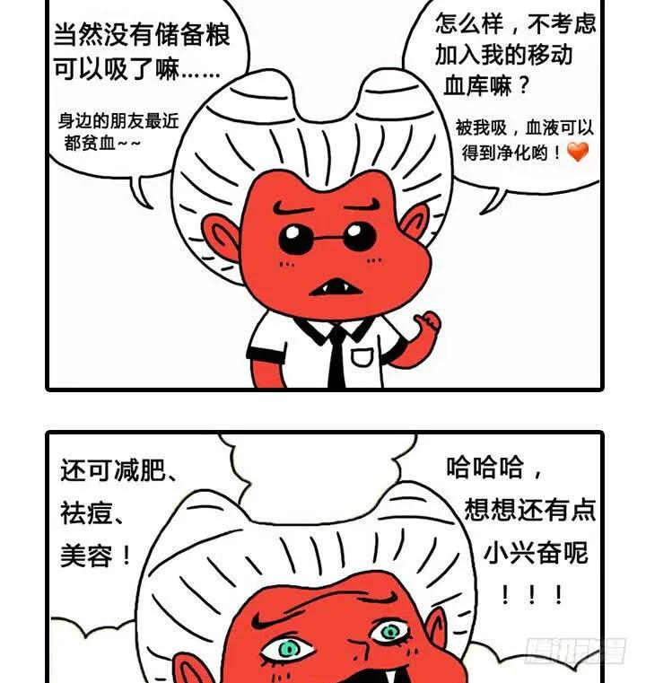 流血了-吸血高中生血饺哥-tamiboo（第12张）