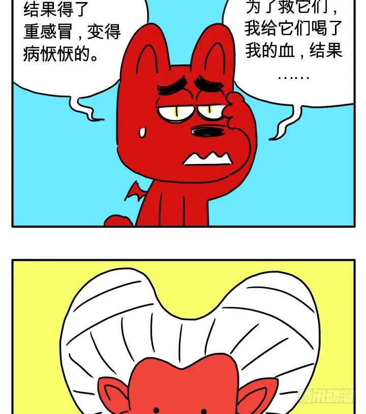 流血了-吸血高中生血饺哥-tamiboo（第8张）