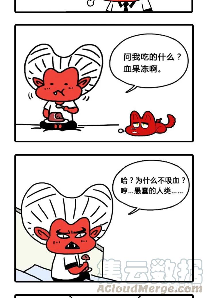 流血了-吸血高中生血饺哥-tamiboo（第11张）
