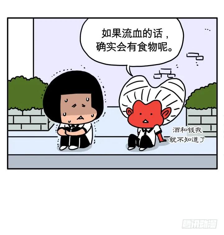 流血了-吸血高中生血饺哥-tamiboo（第6张）