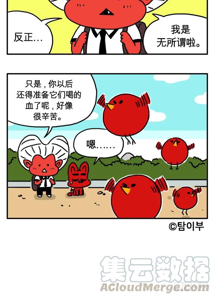 流血了-吸血高中生血饺哥-tamiboo（第9张）