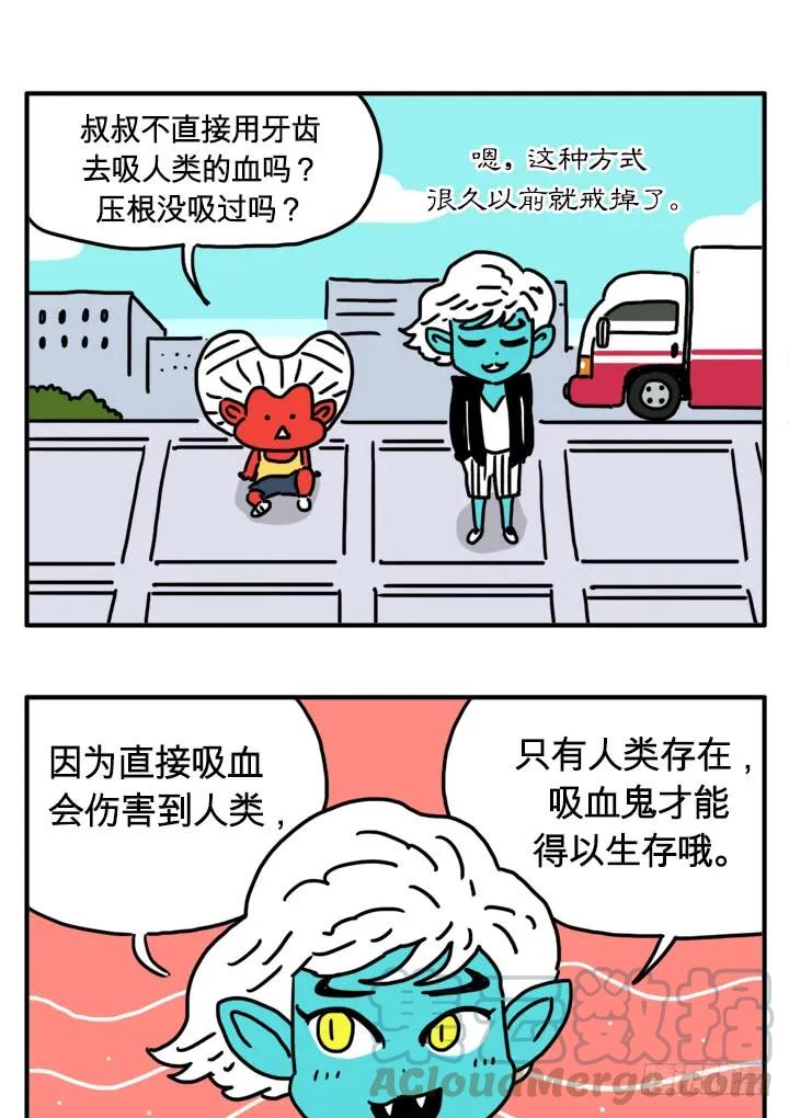 龙血-吸血高中生血饺哥-tamiboo（第3张）