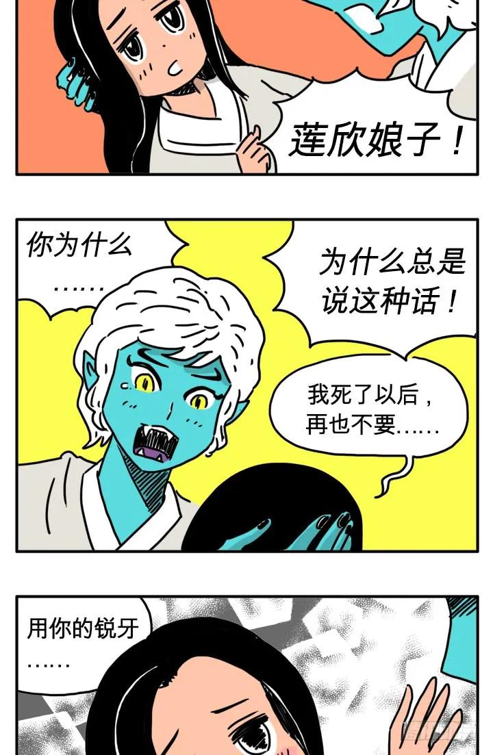 龙血-吸血高中生血饺哥-tamiboo（第6张）