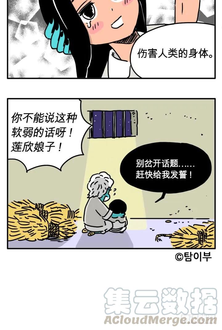 龙血-吸血高中生血饺哥-tamiboo（第7张）