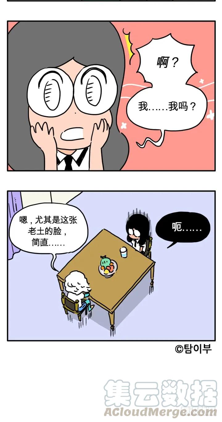 你的高祖母是谁？-吸血高中生血饺哥-tamiboo（第7张）