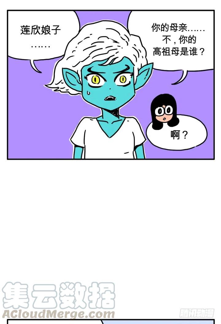 你的高祖母是谁？-吸血高中生血饺哥-tamiboo（第5张）