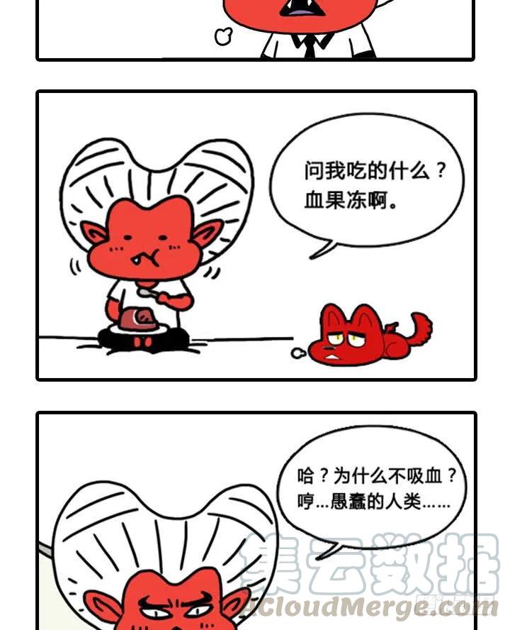 你的高祖母是谁？-吸血高中生血饺哥-tamiboo（第9张）