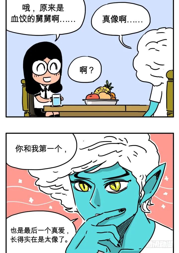 你的高祖母是谁？-吸血高中生血饺哥-tamiboo（第6张）