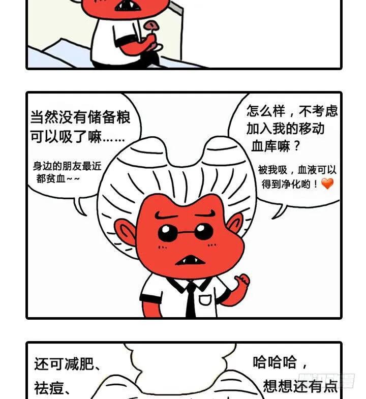 你的高祖母是谁？-吸血高中生血饺哥-tamiboo（第10张）
