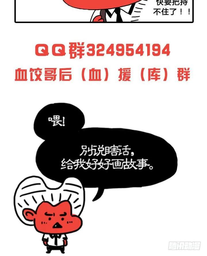 你的高祖母是谁？-吸血高中生血饺哥-tamiboo（第12张）