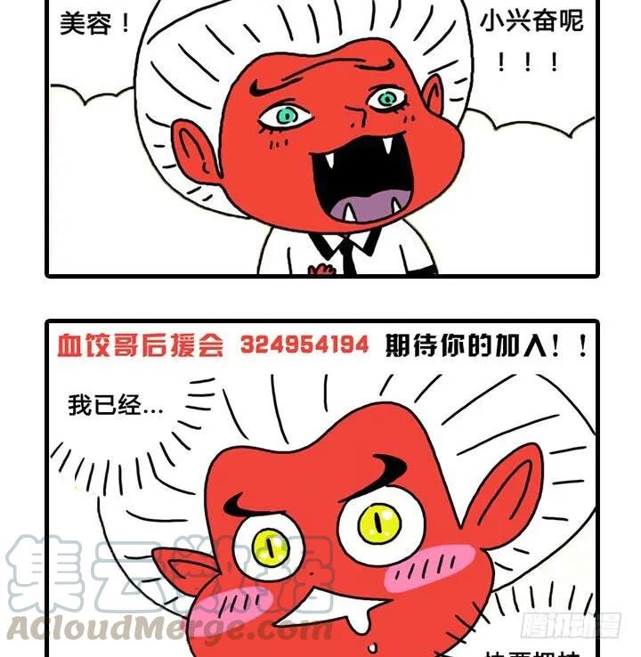 你的高祖母是谁？-吸血高中生血饺哥-tamiboo（第11张）