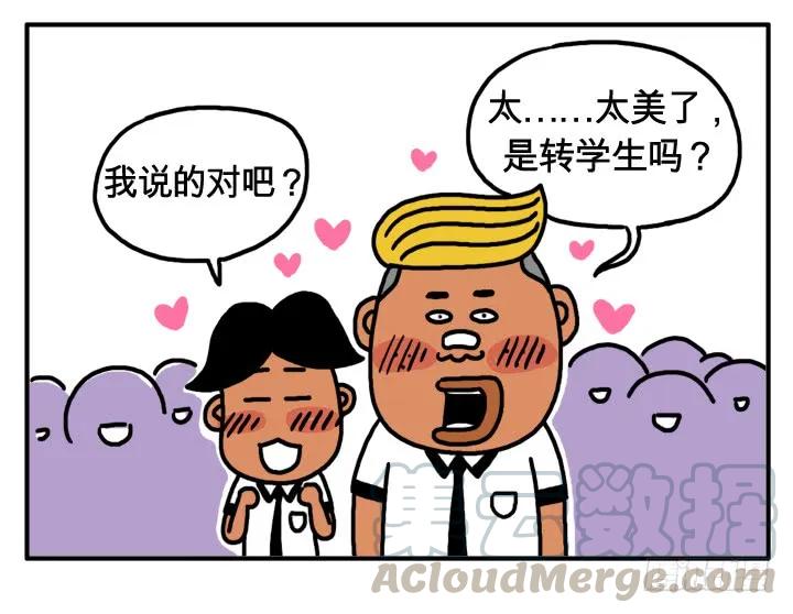 第十四话我爱吃零食-吸血高中生血饺哥-tamiboo（第5张）