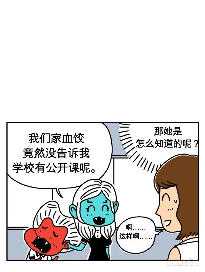 第十四话我爱吃零食-吸血高中生血饺哥-tamiboo（第8张）