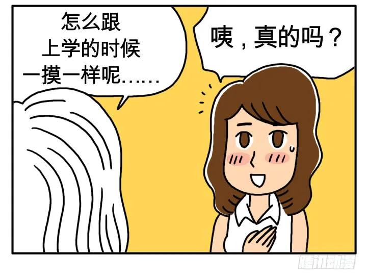 第十四话我爱吃零食-吸血高中生血饺哥-tamiboo（第10张）