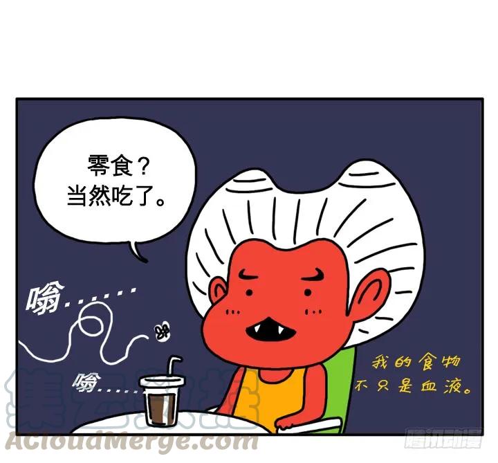 第十四话我爱吃零食-吸血高中生血饺哥-tamiboo（第1张）