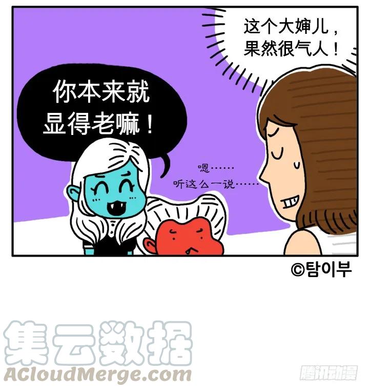 第十四话我爱吃零食-吸血高中生血饺哥-tamiboo（第11张）