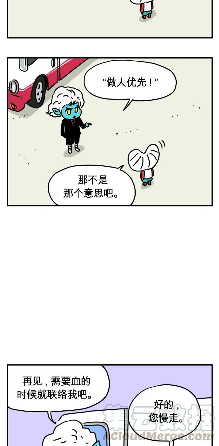 您慢走-吸血高中生血饺哥-tamiboo（第4张）