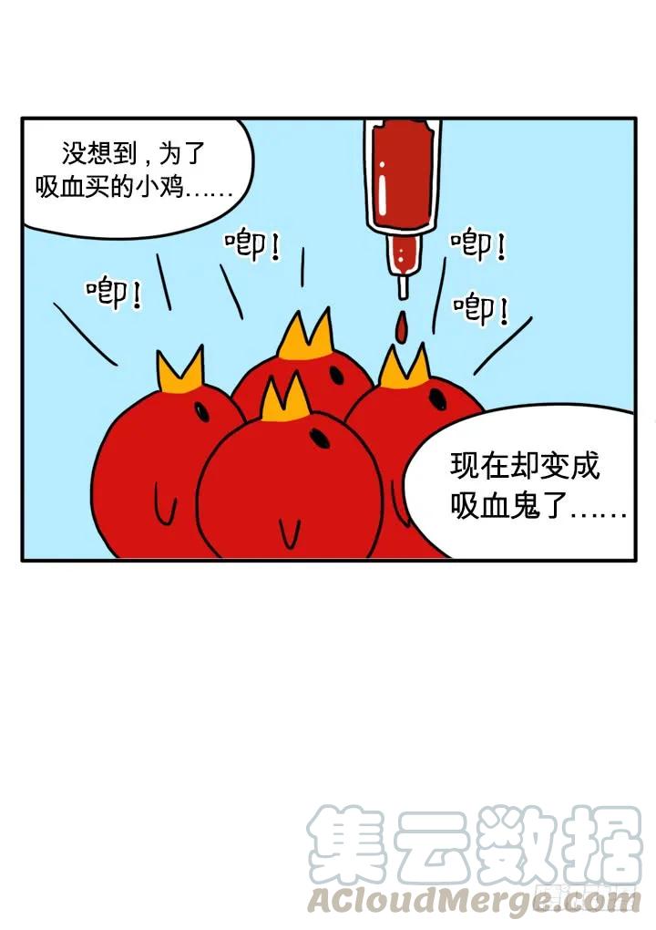 您慢走-吸血高中生血饺哥-tamiboo（第1张）