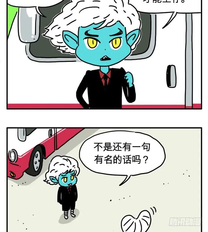 您慢走-吸血高中生血饺哥-tamiboo（第3张）