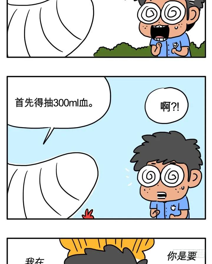 电影里的吸血鬼-吸血高中生血饺哥-tamiboo（第6张）