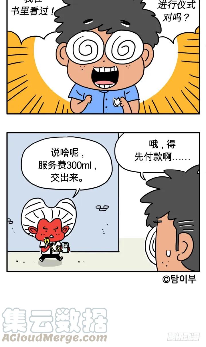 电影里的吸血鬼-吸血高中生血饺哥-tamiboo（第7张）