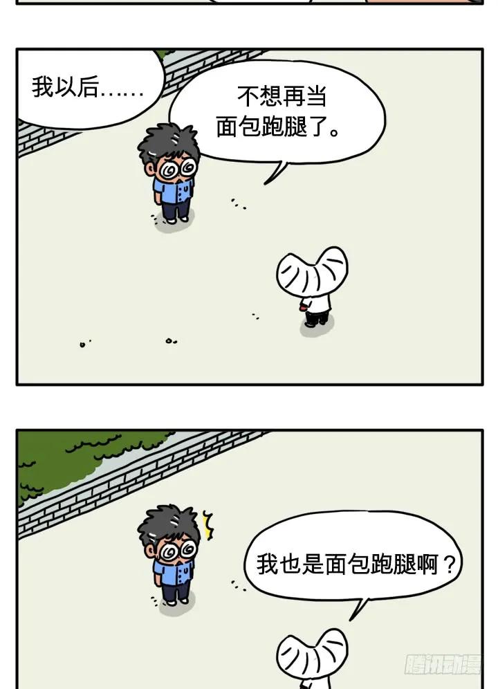 电影里的吸血鬼-吸血高中生血饺哥-tamiboo（第4张）
