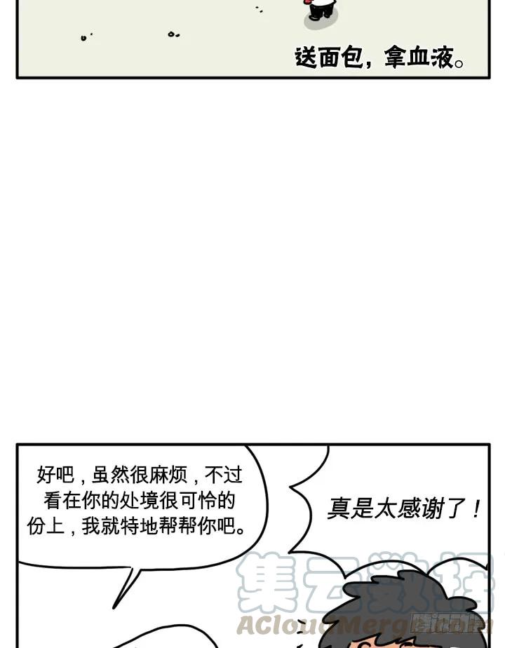 电影里的吸血鬼-吸血高中生血饺哥-tamiboo（第5张）