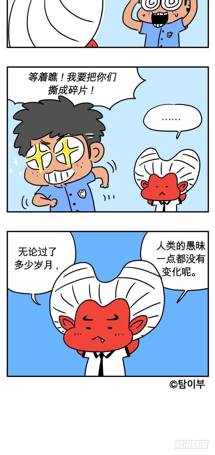 是个坏处吧-吸血高中生血饺哥-tamiboo（第6张）