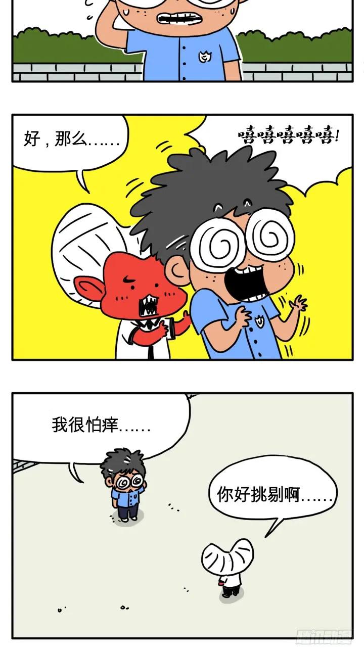 是个坏处吧-吸血高中生血饺哥-tamiboo（第4张）