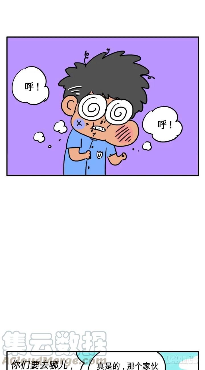 吃错药了？-吸血高中生血饺哥-tamiboo（第1张）