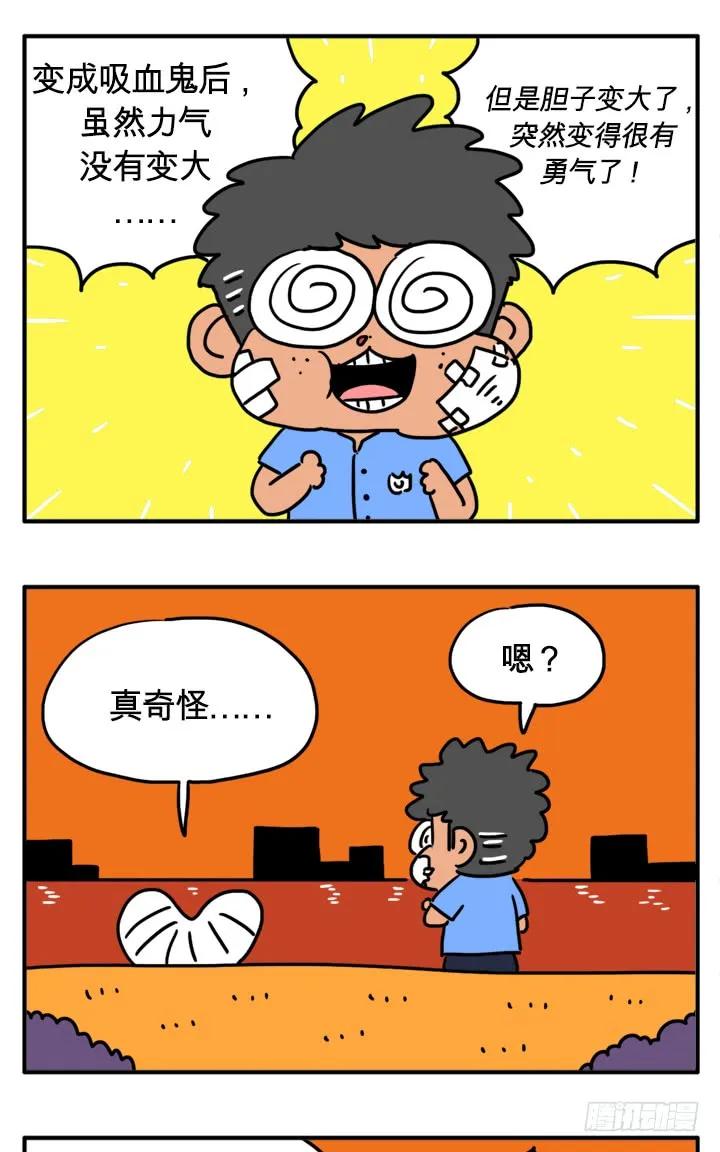 吃错药了-吸血高中生血饺哥-tamiboo（第4张）