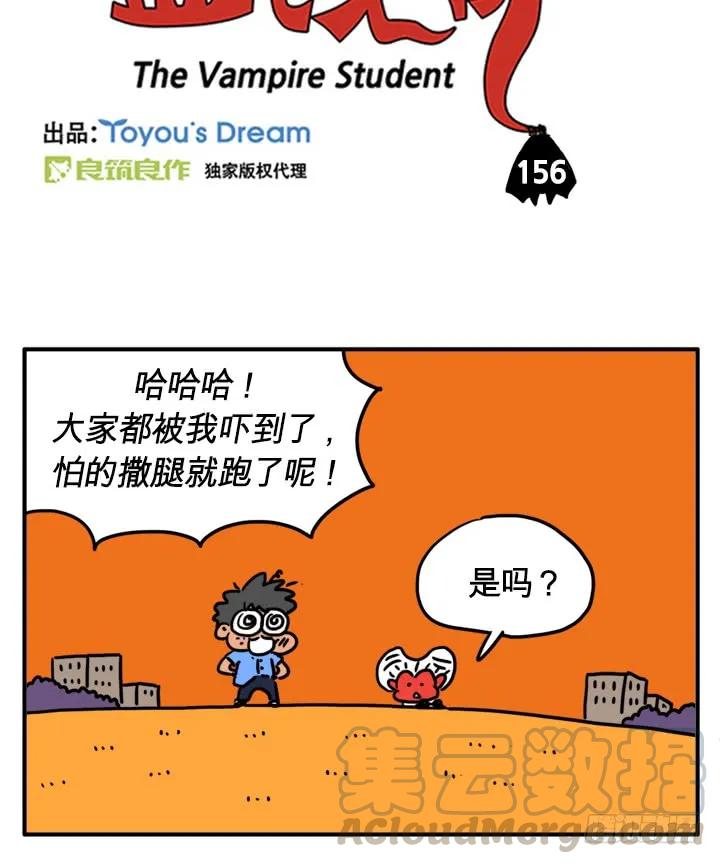 吃错药了-吸血高中生血饺哥-tamiboo（第3张）