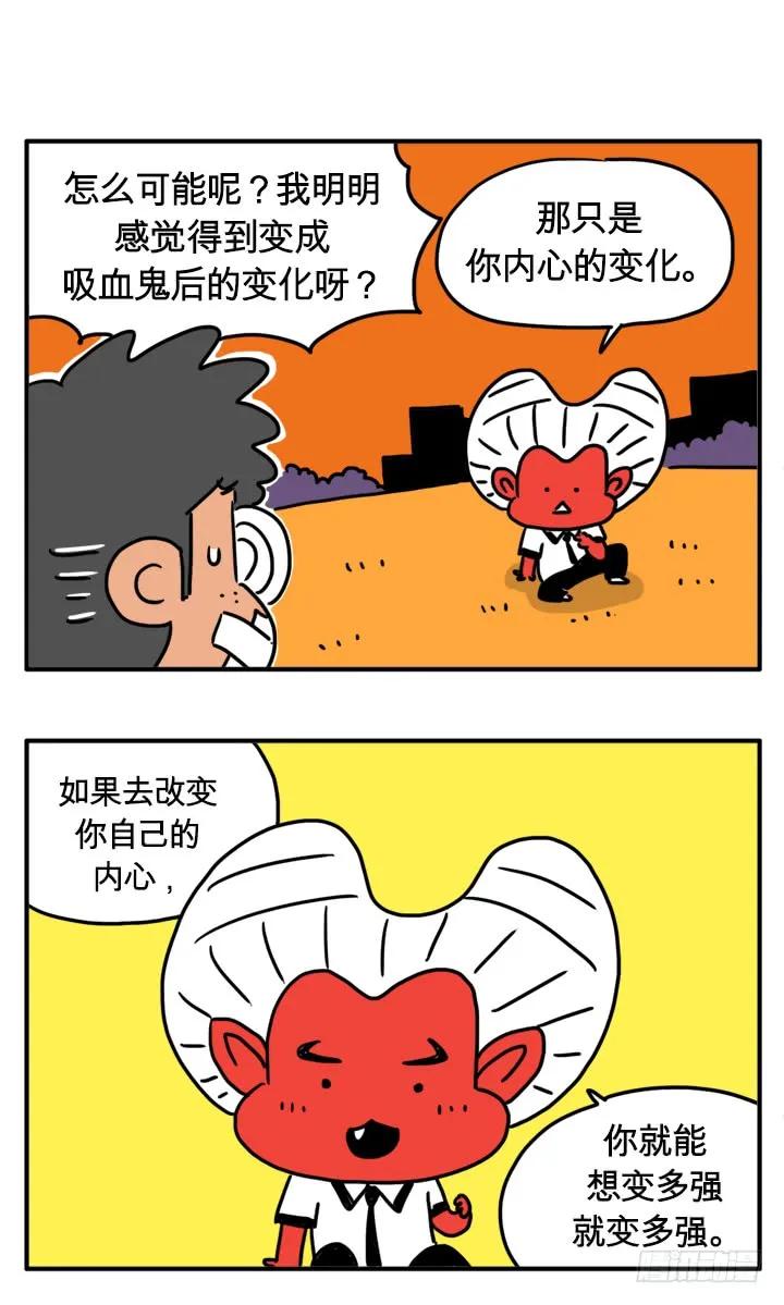 吃错药了-吸血高中生血饺哥-tamiboo（第6张）