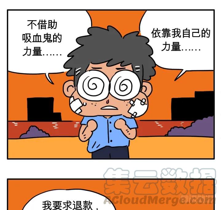 吃错药了-吸血高中生血饺哥-tamiboo（第7张）