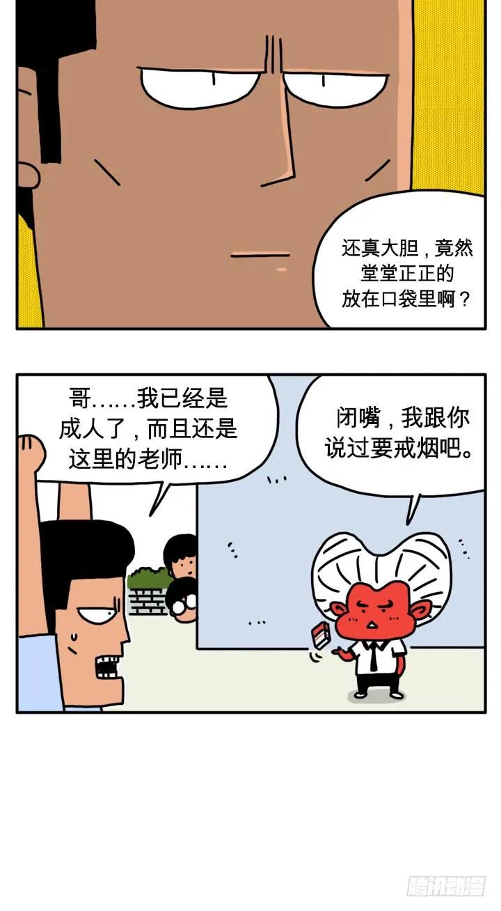 举起手来-吸血高中生血饺哥-tamiboo（第6张）