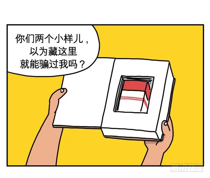 举起手来-吸血高中生血饺哥-tamiboo（第4张）