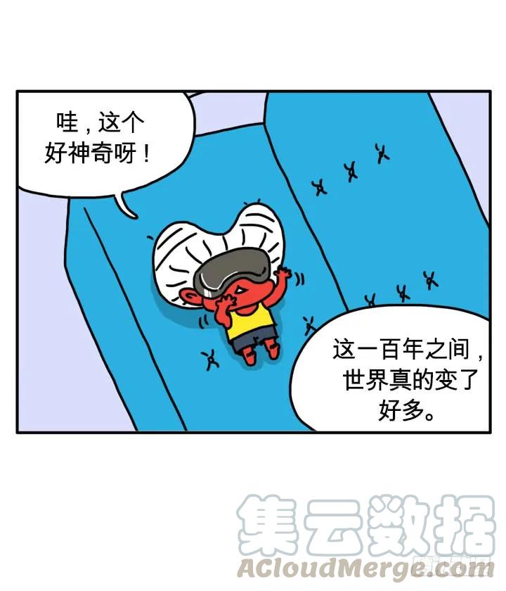 举起手来-吸血高中生血饺哥-tamiboo（第1张）