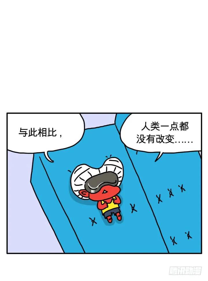 举起手来-吸血高中生血饺哥-tamiboo（第2张）